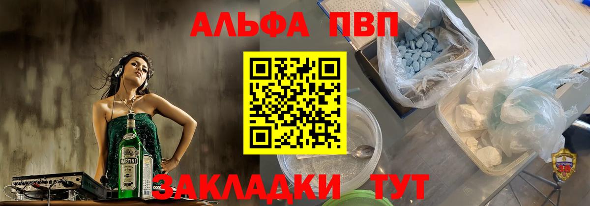 Отрадное  Alpha-PVP  Вход с VPN  Альфа ПВП Соль  А ПВП Crystall  A-PVP крисы CK 