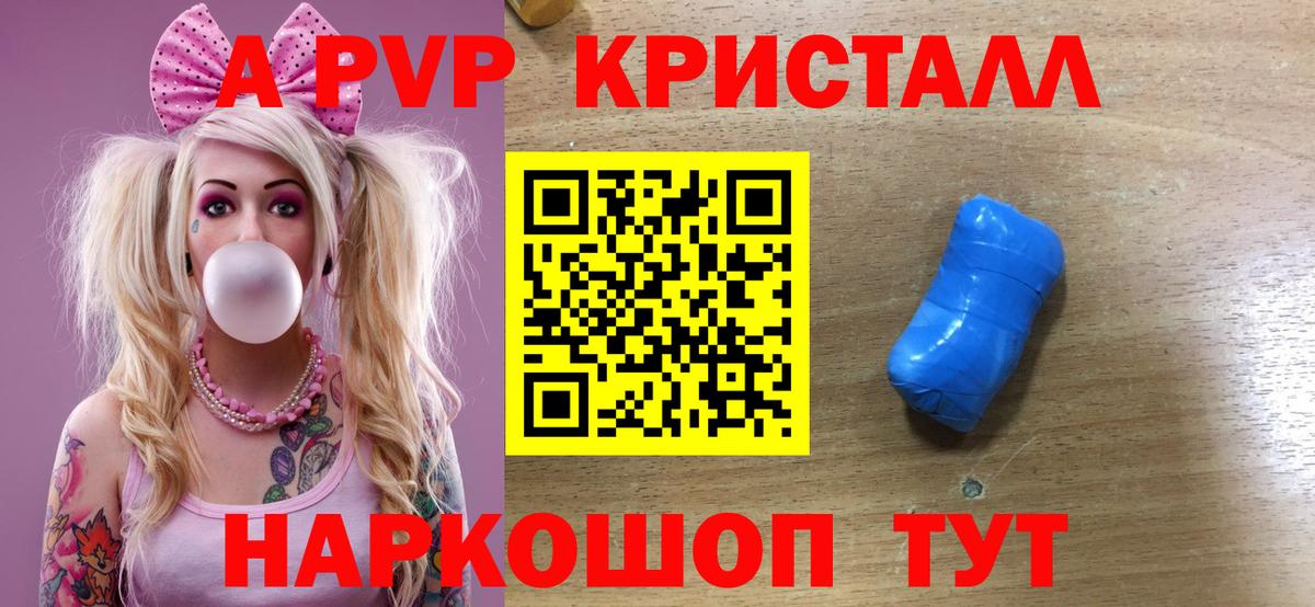 A PVP СК КРИС Отрадное