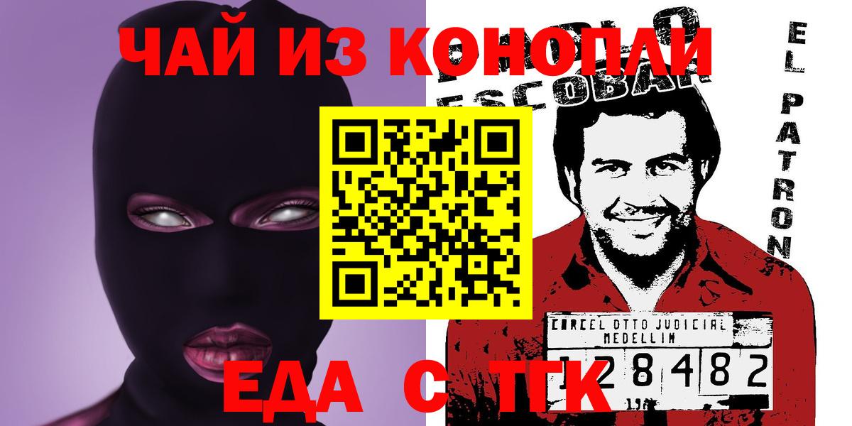 Отрадное  Печенье с ТГК конопля  Вход с VPN 