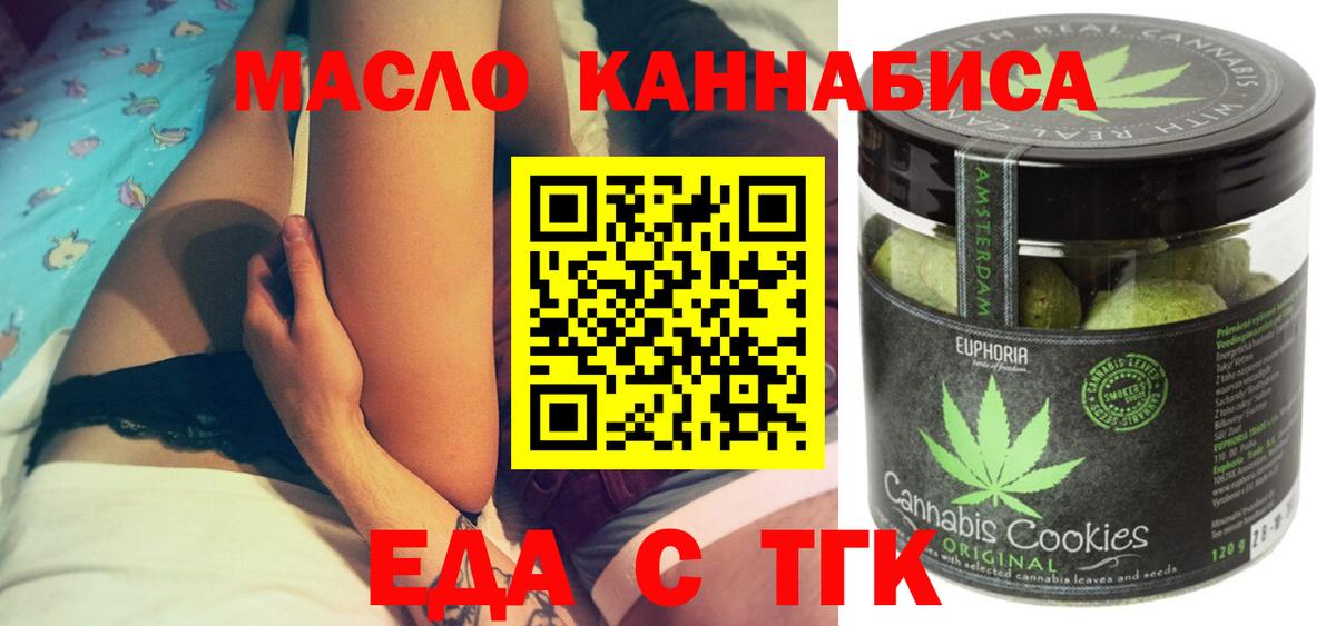 Печенье с ТГК конопля Отрадное