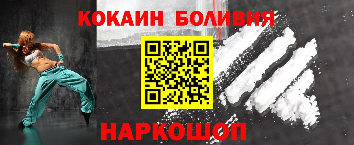 Кокаин FishScale Отрадное