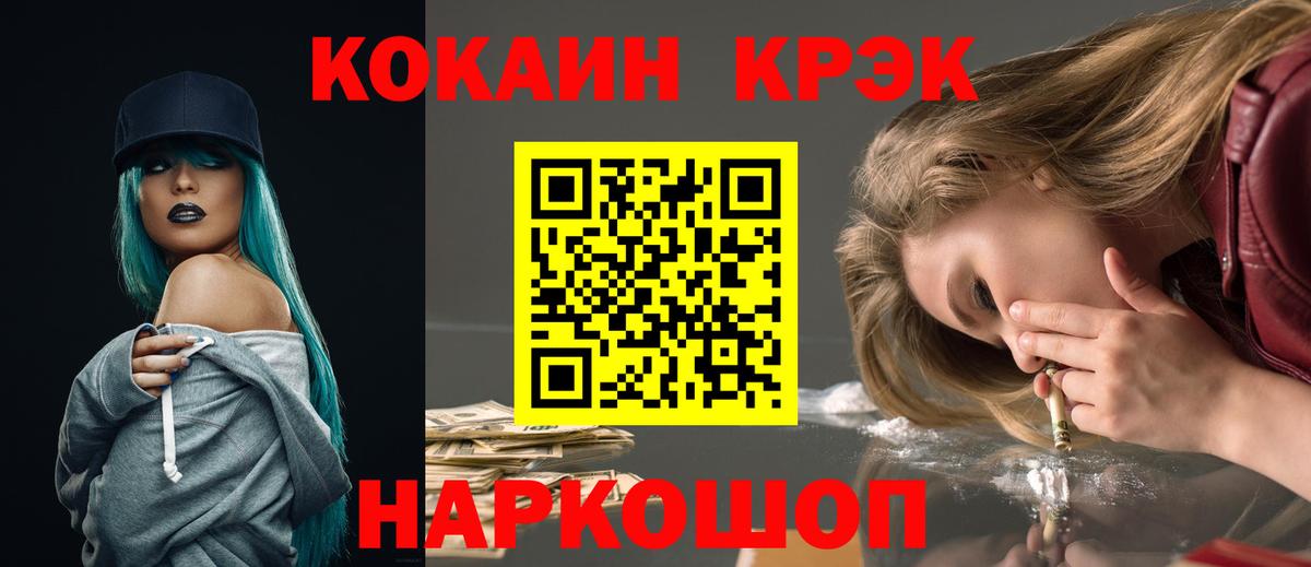 Отрадное  Cocaine  COCAIN 98%  Вход с VPN  Кокаин FishScale 