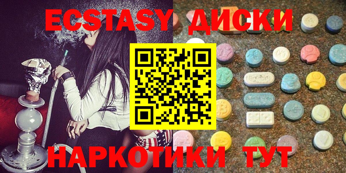 Отрадное  ЭКСТАЗИ DUBAI  Вход с VPN  мориарти официальный сайт  Ecstasy Дубай 