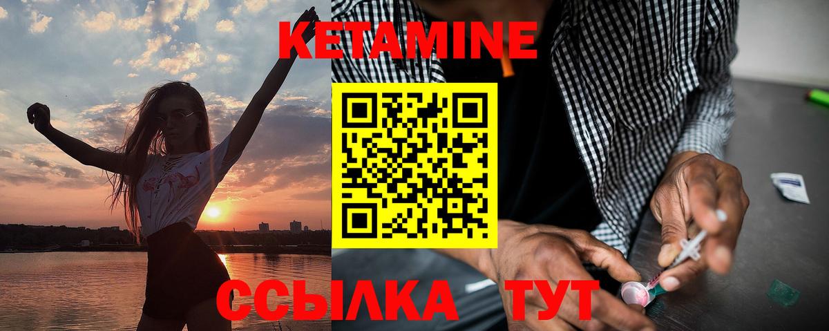 КЕТАМИН ketamine Отрадное