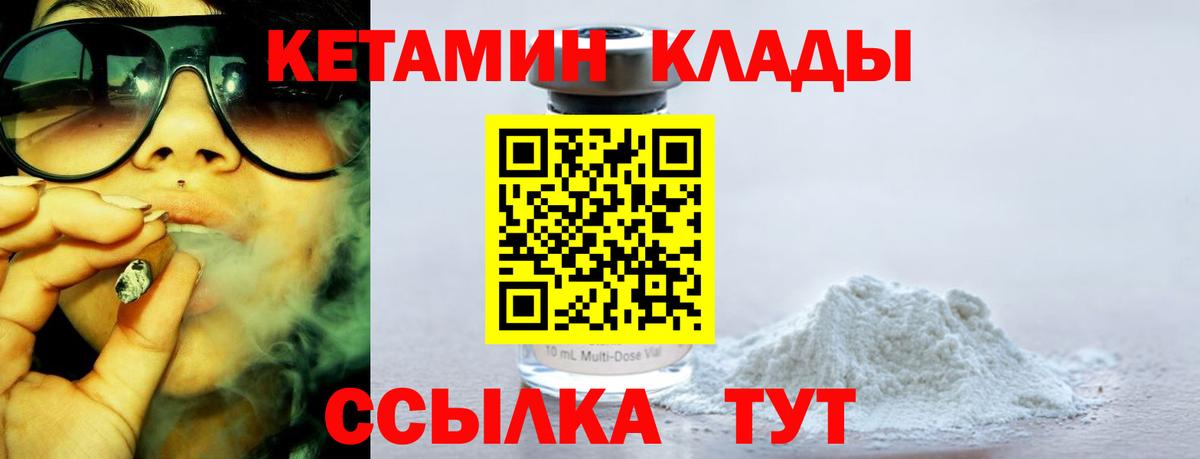 КЕТАМИН ketamine  Вход с VPN  Отрадное  Кетамин ketamine 