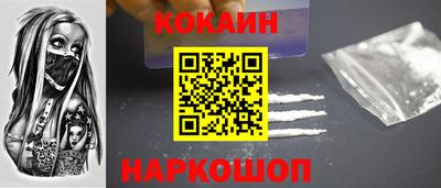 кокаин VHQ Ставрополь