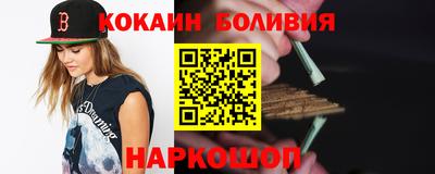 кокаин VHQ Ставрополь