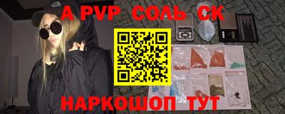 кокаин VHQ Ставрополь