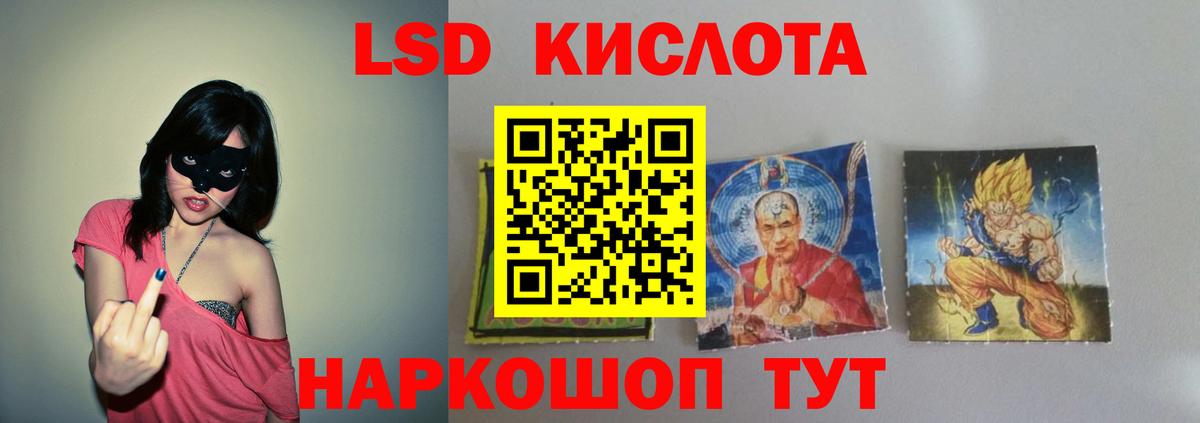 ЛСД экстази ecstasy Отрадное