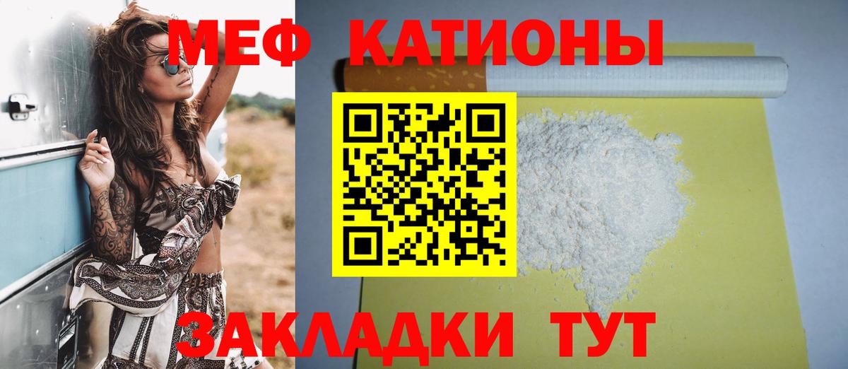 Мефедрон мука Отрадное