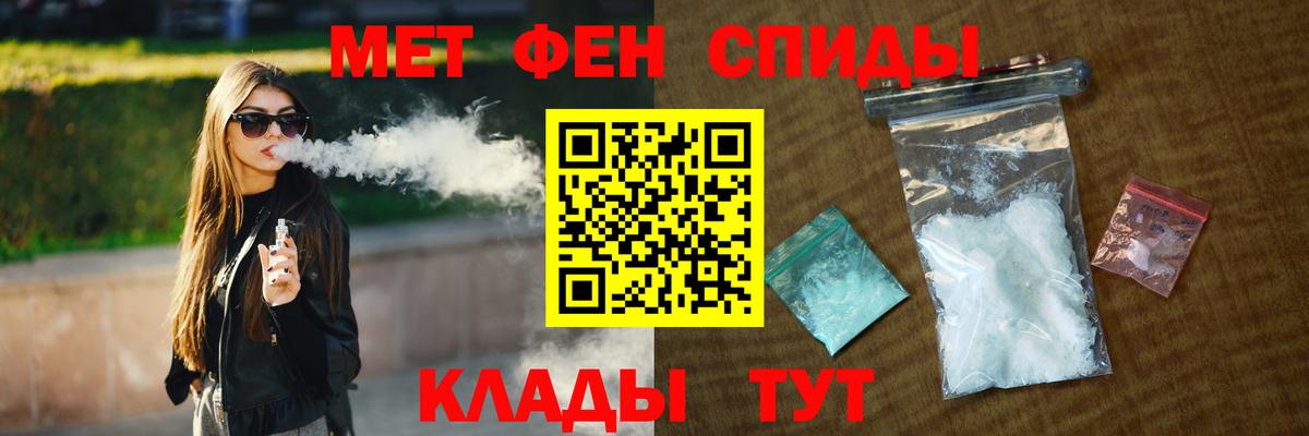 Первитин кристалл  Вход с VPN  Отрадное 