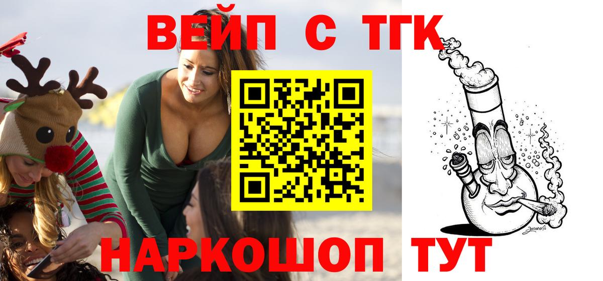 Дистиллят ТГК вейп Отрадное