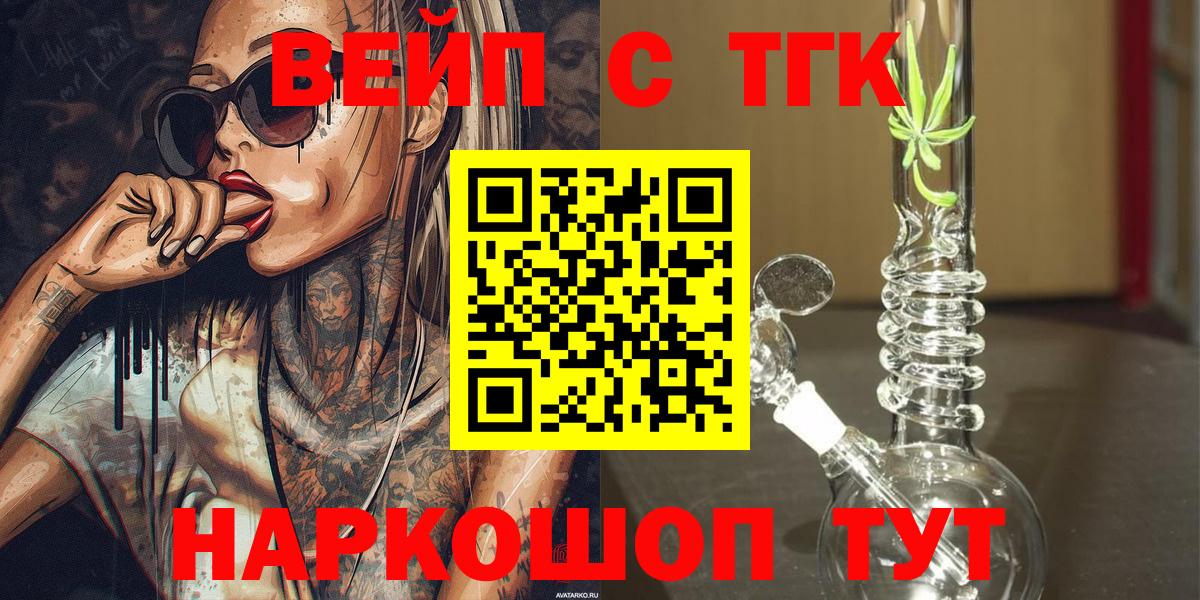 Дистиллят ТГК Wax  Вход с VPN  Отрадное 